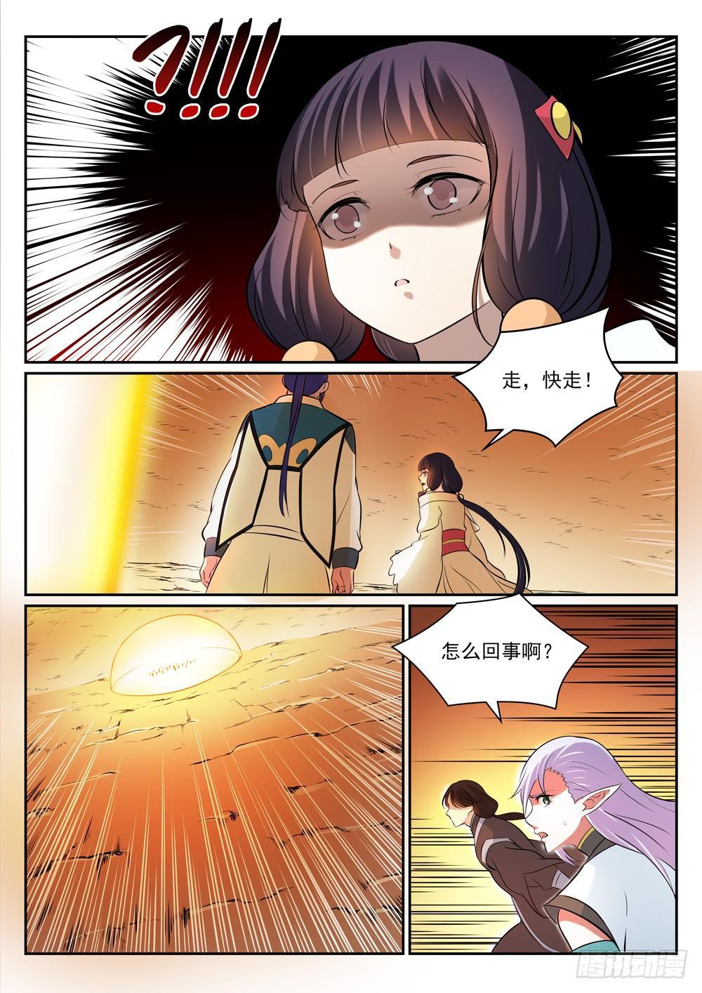 百炼成神韩漫全集-第289话 魑魅魍魉无删减无遮挡章节图片 
