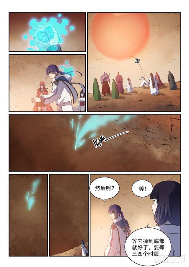 百炼成神韩漫全集-第290话 指点迷津无删减无遮挡章节图片 