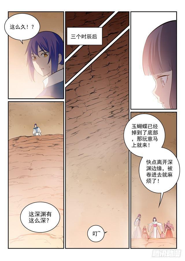 百炼成神韩漫全集-第290话 指点迷津无删减无遮挡章节图片 