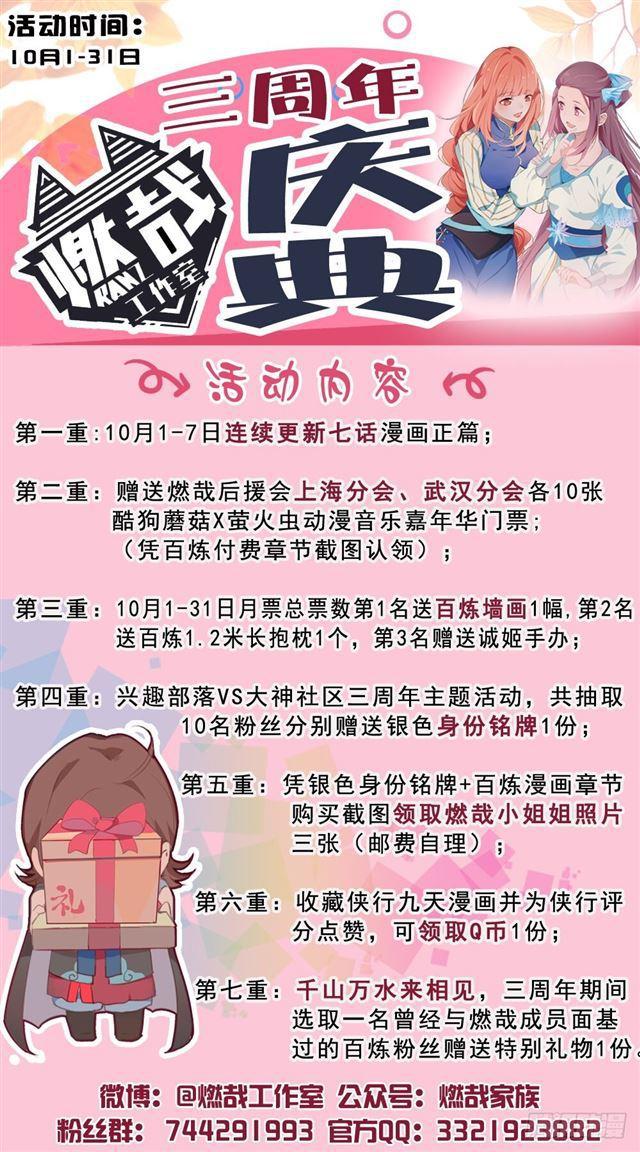 百炼成神韩漫全集-第290话 指点迷津无删减无遮挡章节图片 