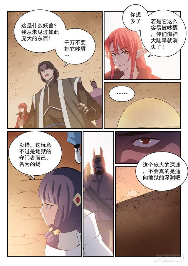 百炼成神韩漫全集-第290话 指点迷津无删减无遮挡章节图片 