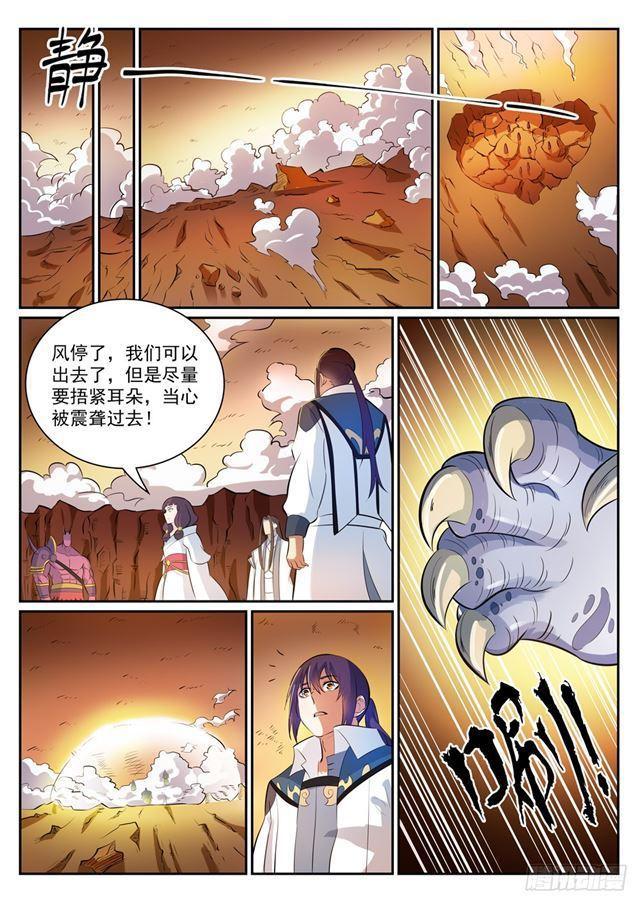 百炼成神韩漫全集-第291话 龙虎之斗无删减无遮挡章节图片 
