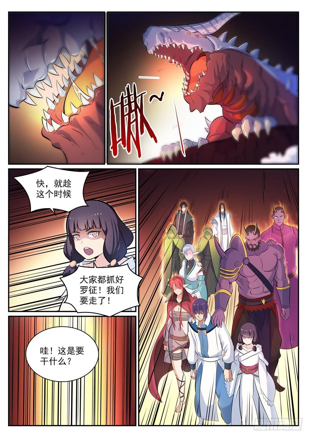 百炼成神韩漫全集-第291话 龙虎之斗无删减无遮挡章节图片 