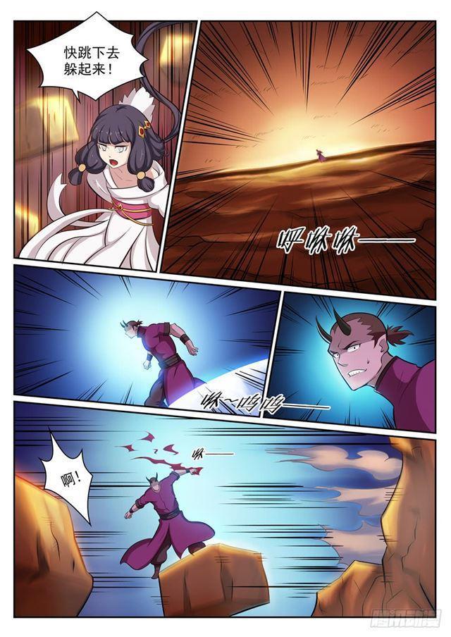百炼成神韩漫全集-第291话 龙虎之斗无删减无遮挡章节图片 