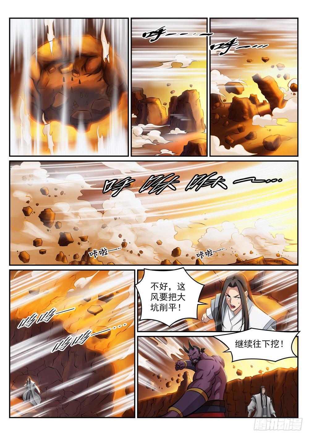 百炼成神韩漫全集-第291话 龙虎之斗无删减无遮挡章节图片 