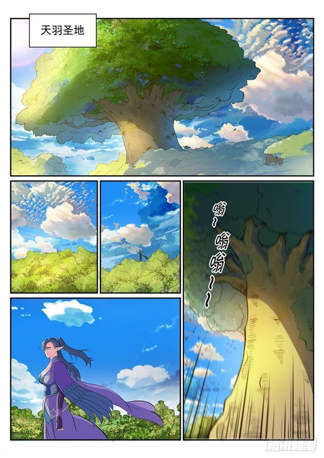 百炼成神韩漫全集-第291话 龙虎之斗无删减无遮挡章节图片 