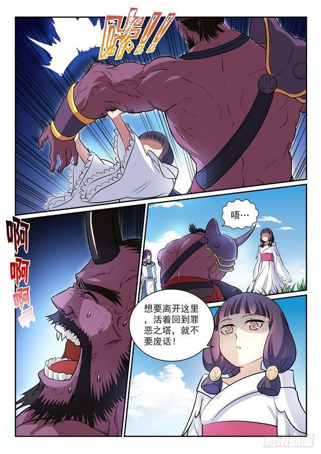 百炼成神韩漫全集-第292话 小千世界无删减无遮挡章节图片 
