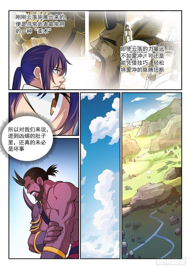 百炼成神韩漫全集-第292话 小千世界无删减无遮挡章节图片 
