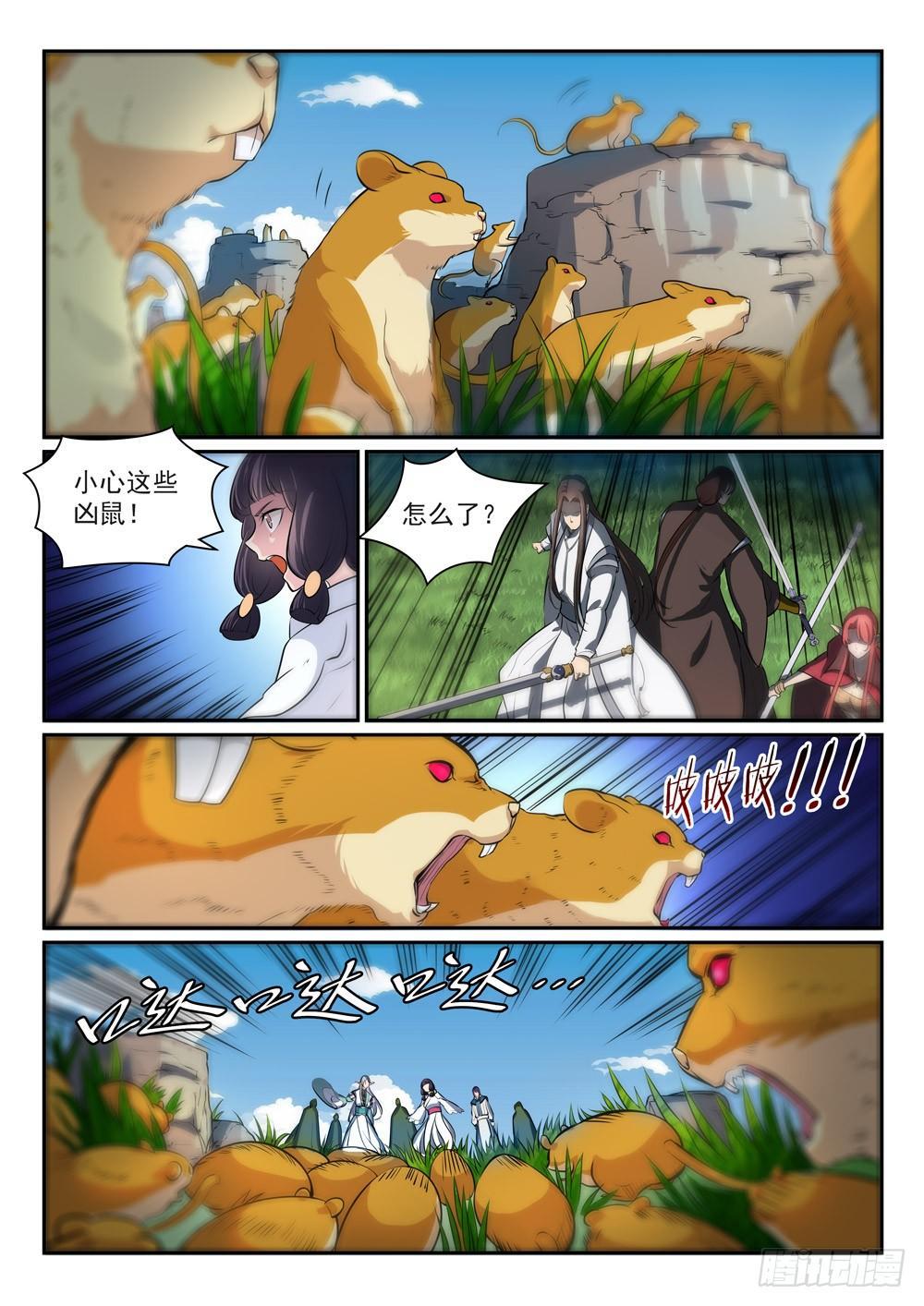 百炼成神韩漫全集-第292话 小千世界无删减无遮挡章节图片 