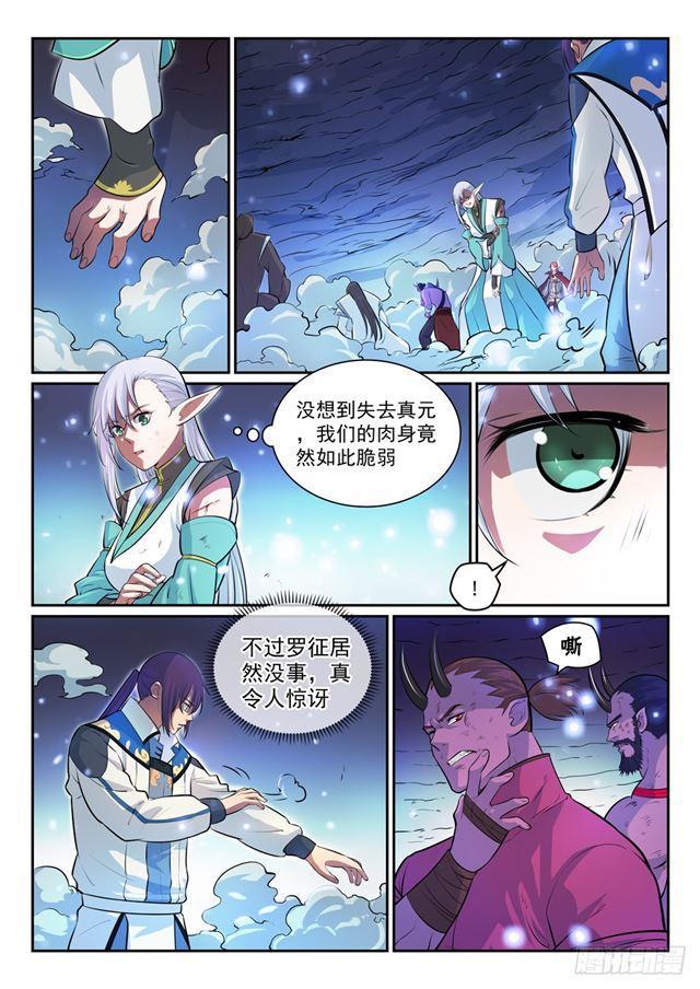 百炼成神韩漫全集-第292话 小千世界无删减无遮挡章节图片 
