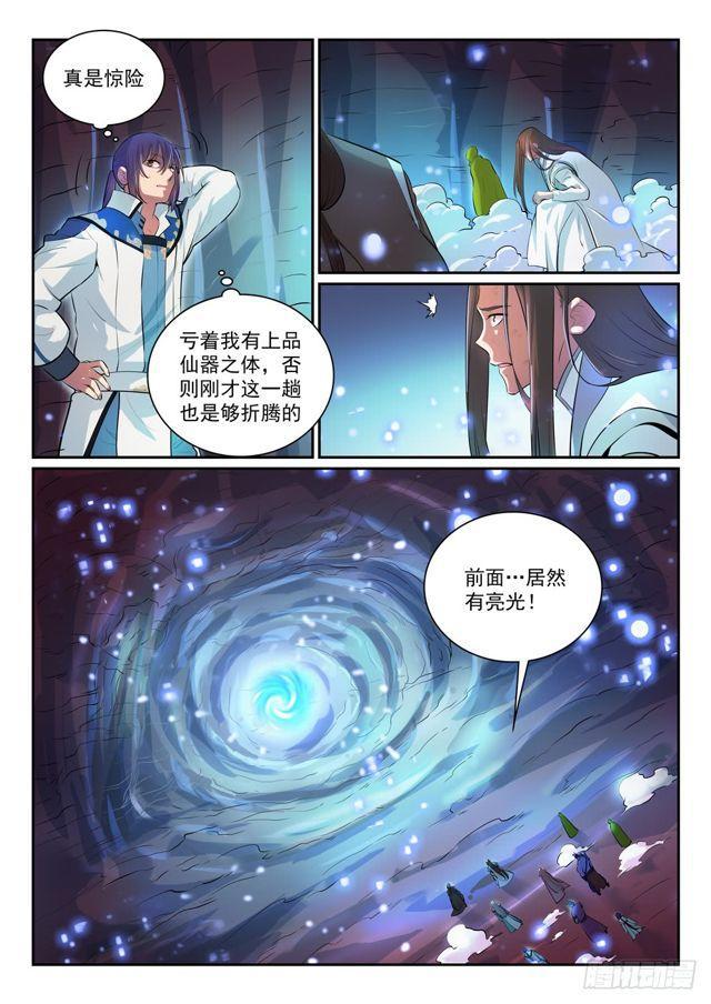 百炼成神韩漫全集-第292话 小千世界无删减无遮挡章节图片 
