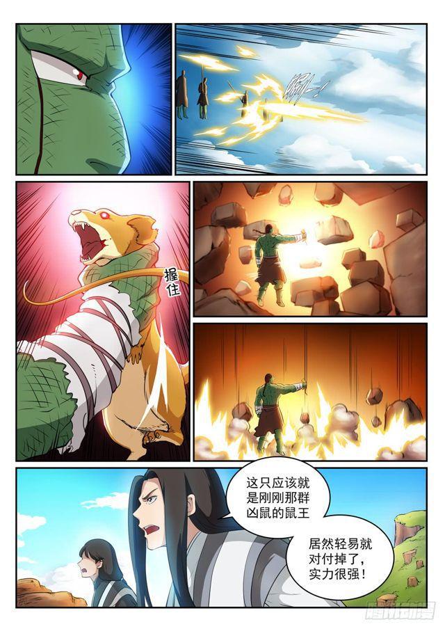 百炼成神韩漫全集-第293话 误入歧途无删减无遮挡章节图片 