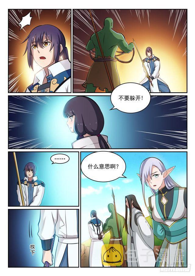 百炼成神韩漫全集-第293话 误入歧途无删减无遮挡章节图片 
