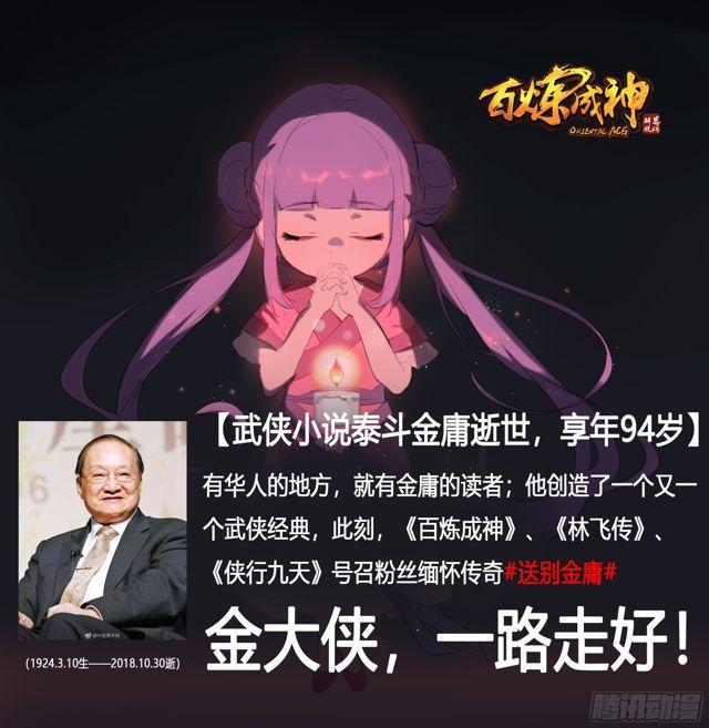 百炼成神韩漫全集-第293话 误入歧途无删减无遮挡章节图片 