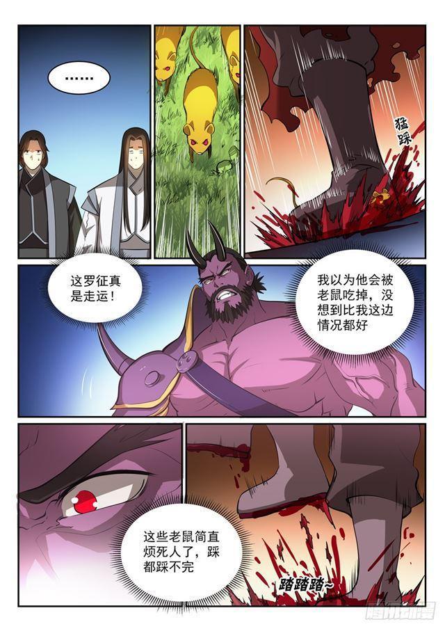 百炼成神韩漫全集-第293话 误入歧途无删减无遮挡章节图片 