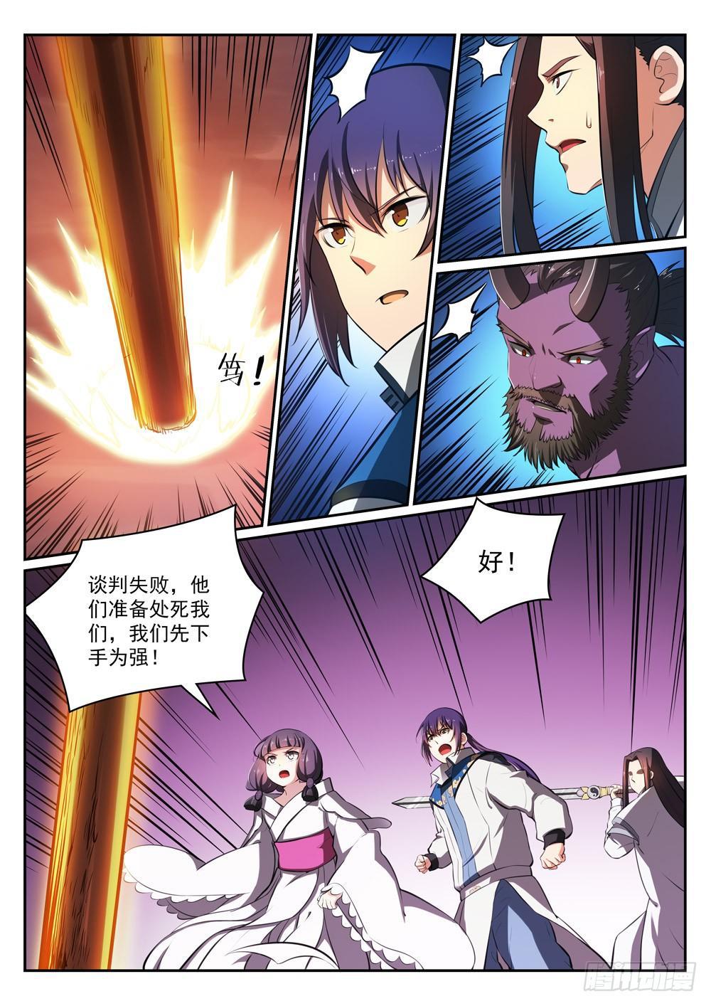 百炼成神韩漫全集-第294话 天道碎片无删减无遮挡章节图片 