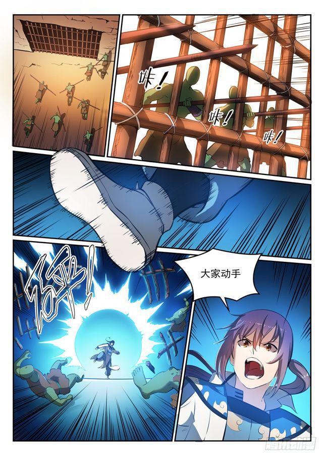 百炼成神韩漫全集-第294话 天道碎片无删减无遮挡章节图片 