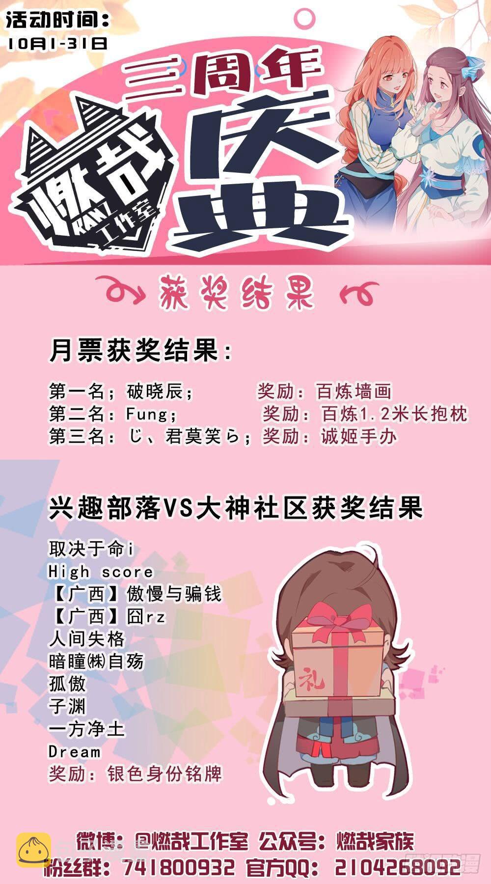 百炼成神韩漫全集-第294话 天道碎片无删减无遮挡章节图片 