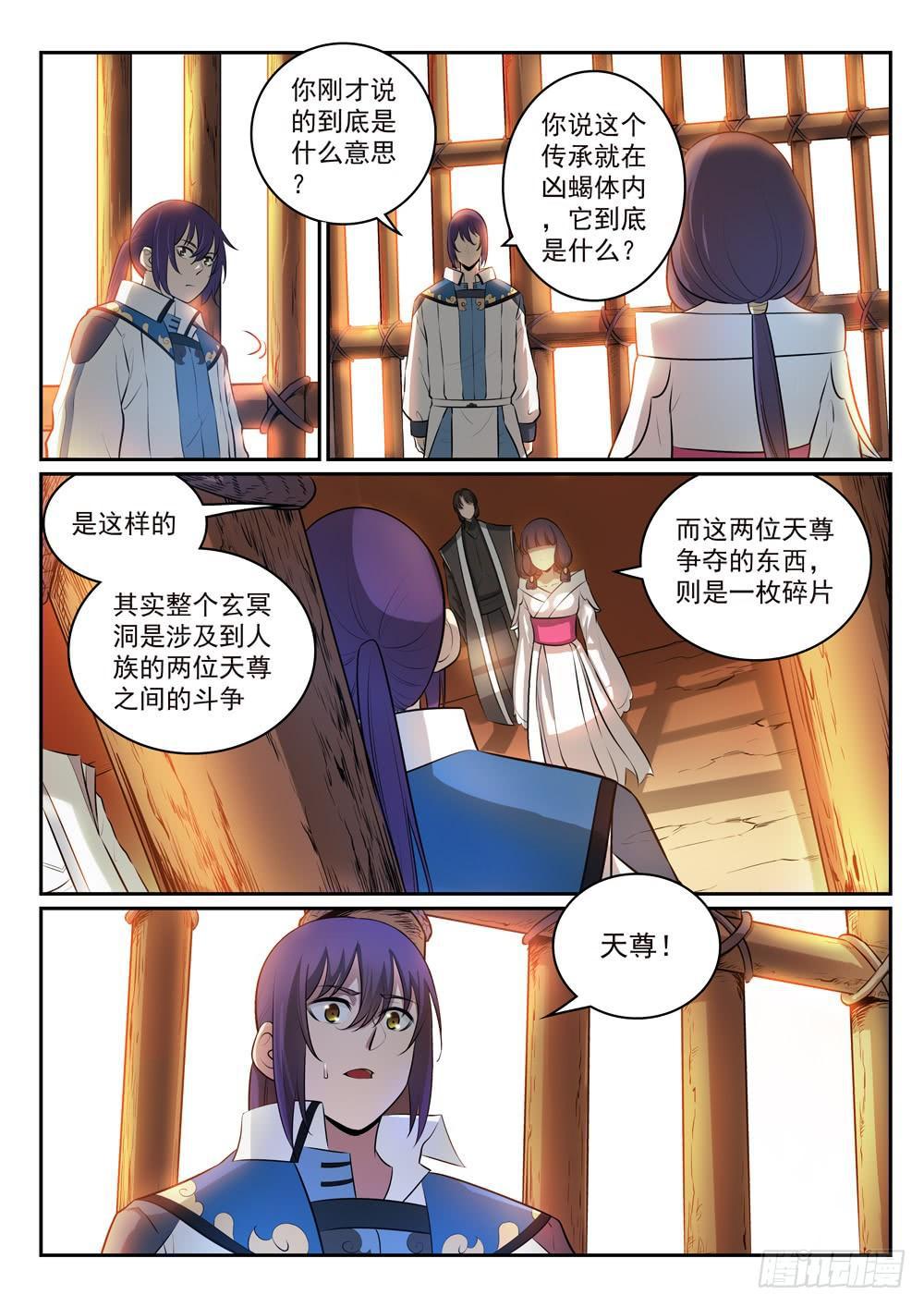 百炼成神韩漫全集-第294话 天道碎片无删减无遮挡章节图片 