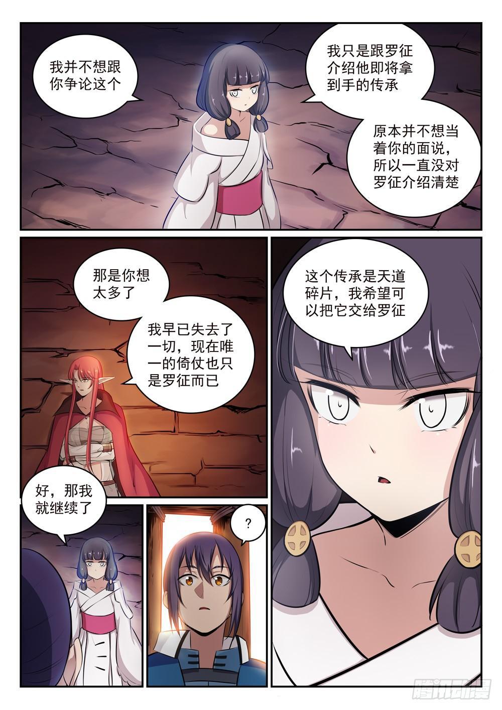 百炼成神韩漫全集-第294话 天道碎片无删减无遮挡章节图片 
