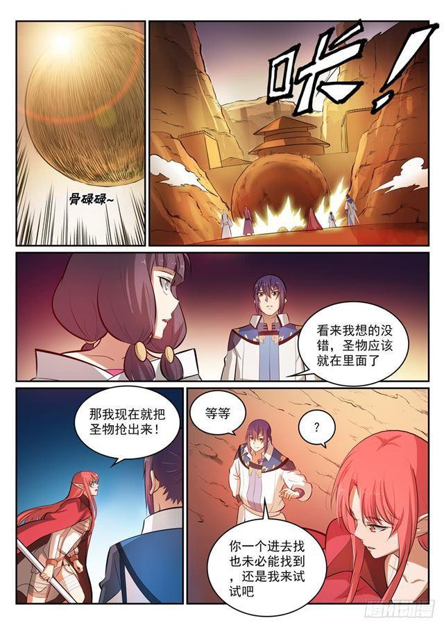 百炼成神韩漫全集-第295话 巧取豪夺无删减无遮挡章节图片 