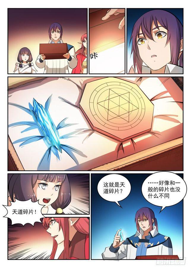 百炼成神韩漫全集-第295话 巧取豪夺无删减无遮挡章节图片 