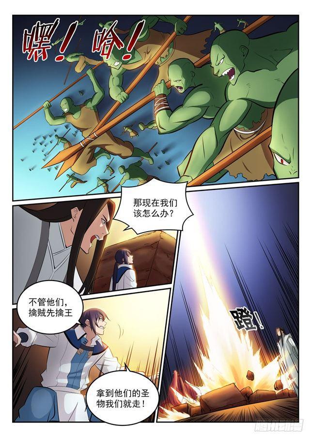 百炼成神韩漫全集-第295话 巧取豪夺无删减无遮挡章节图片 