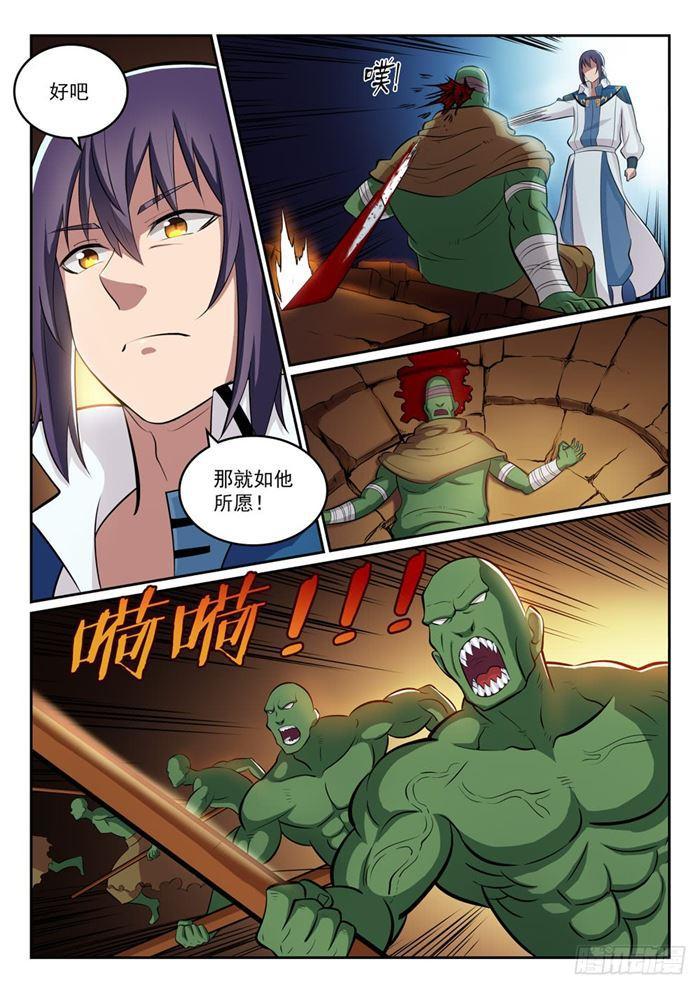百炼成神韩漫全集-第295话 巧取豪夺无删减无遮挡章节图片 