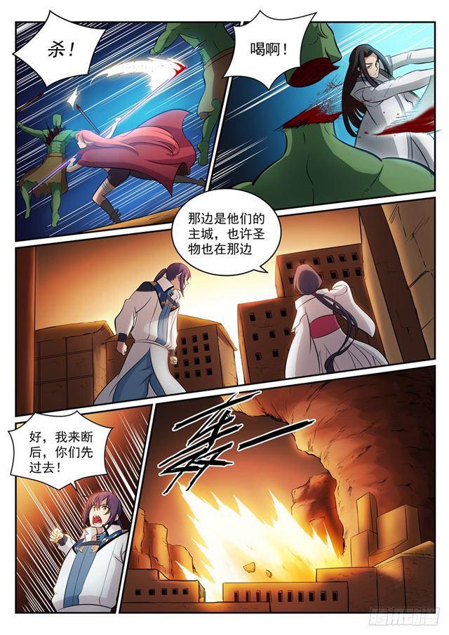 百炼成神韩漫全集-第295话 巧取豪夺无删减无遮挡章节图片 