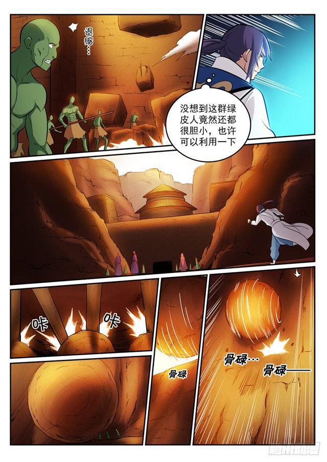 百炼成神韩漫全集-第295话 巧取豪夺无删减无遮挡章节图片 