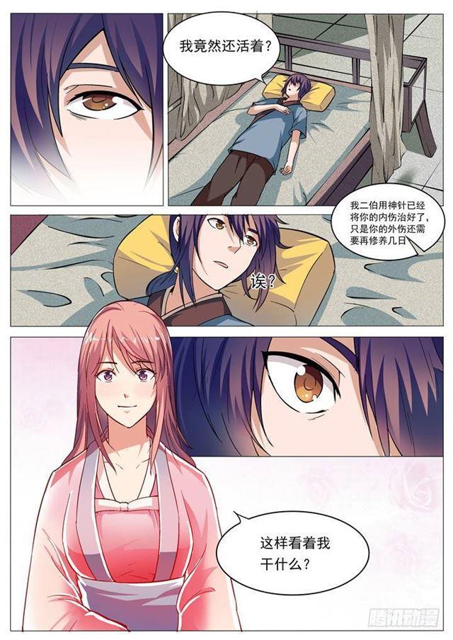 百炼成神韩漫全集-第31话 神针朱家无删减无遮挡章节图片 