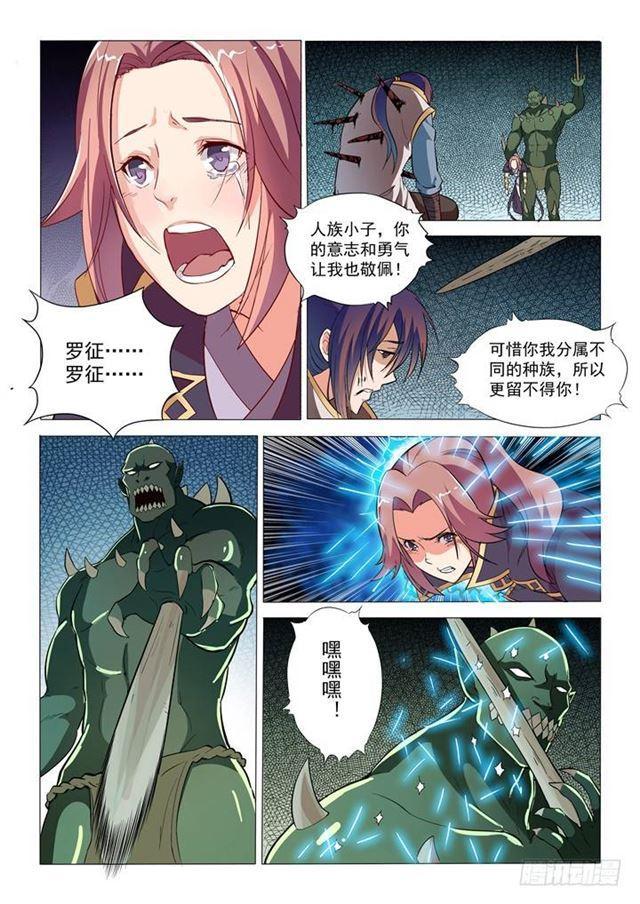 百炼成神韩漫全集-第31话 神针朱家无删减无遮挡章节图片 