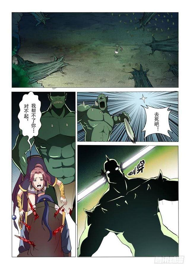 百炼成神韩漫全集-第31话 神针朱家无删减无遮挡章节图片 