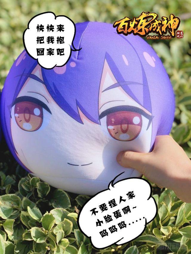 百炼成神韩漫全集-第296话 卷土重来无删减无遮挡章节图片 