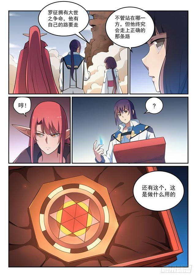 百炼成神韩漫全集-第296话 卷土重来无删减无遮挡章节图片 