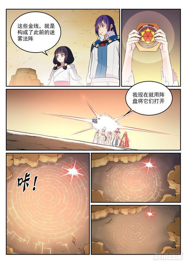 百炼成神韩漫全集-第297话 乘胜而归无删减无遮挡章节图片 