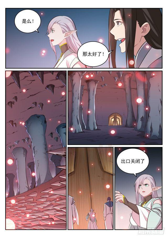 百炼成神韩漫全集-第297话 乘胜而归无删减无遮挡章节图片 