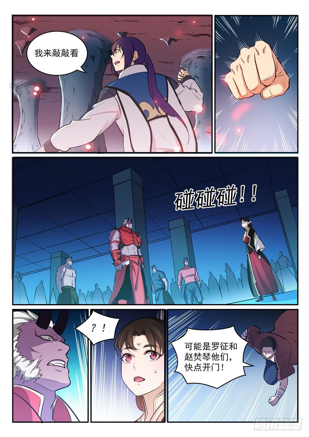 百炼成神韩漫全集-第297话 乘胜而归无删减无遮挡章节图片 