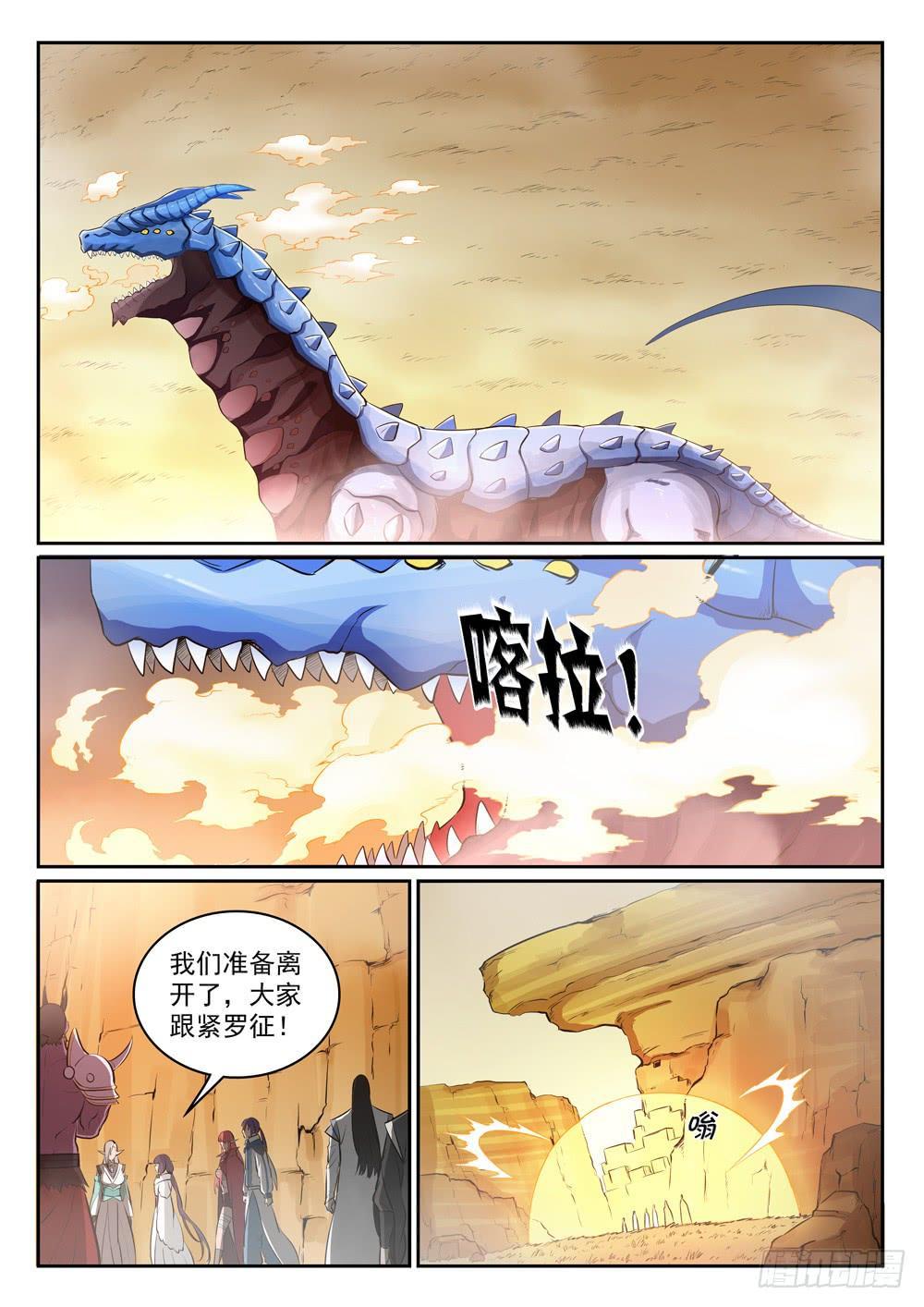 百炼成神韩漫全集-第297话 乘胜而归无删减无遮挡章节图片 