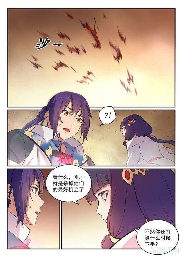 百炼成神韩漫全集-第297话 乘胜而归无删减无遮挡章节图片 