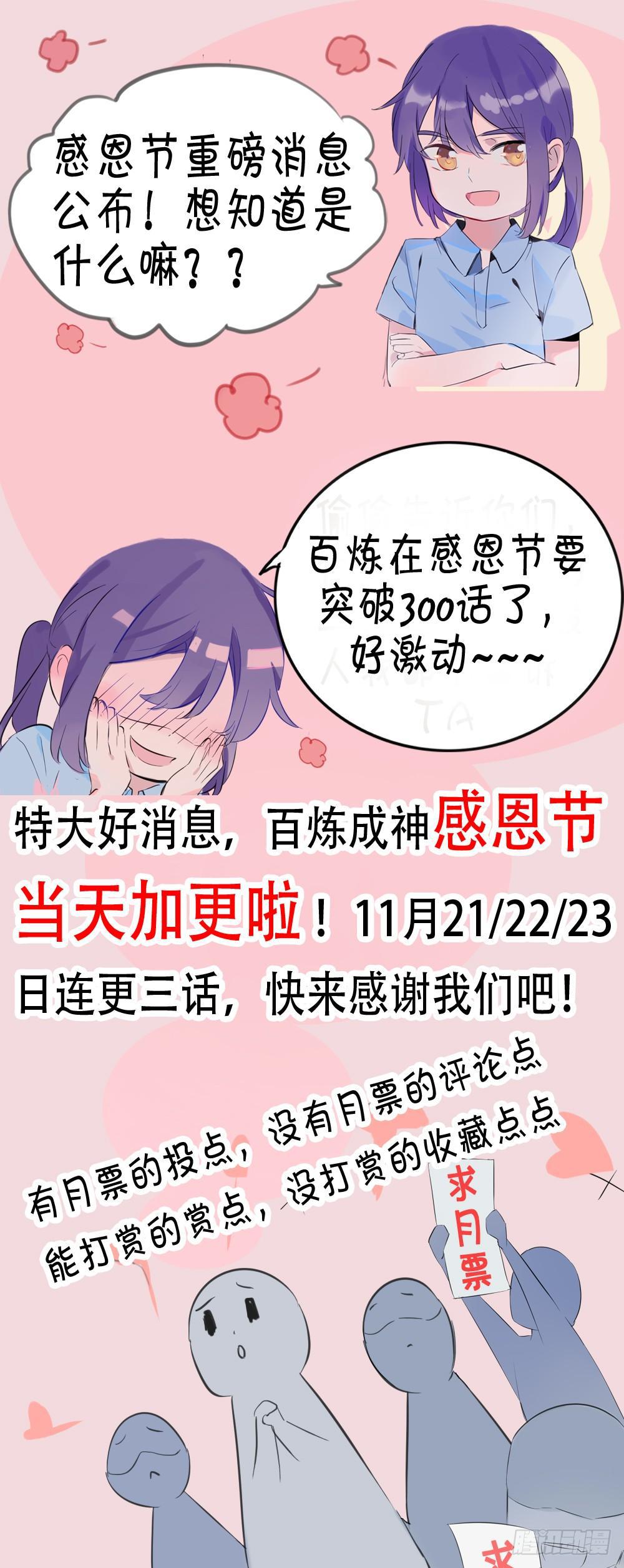 百炼成神韩漫全集-第298话 一网打尽无删减无遮挡章节图片 