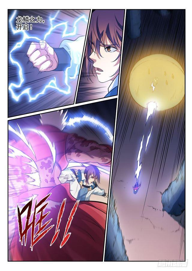 百炼成神韩漫全集-第299话 斩草除根无删减无遮挡章节图片 