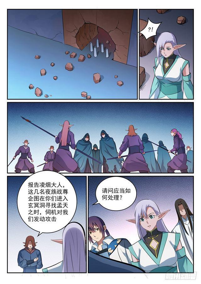 百炼成神韩漫全集-第299话 斩草除根无删减无遮挡章节图片 