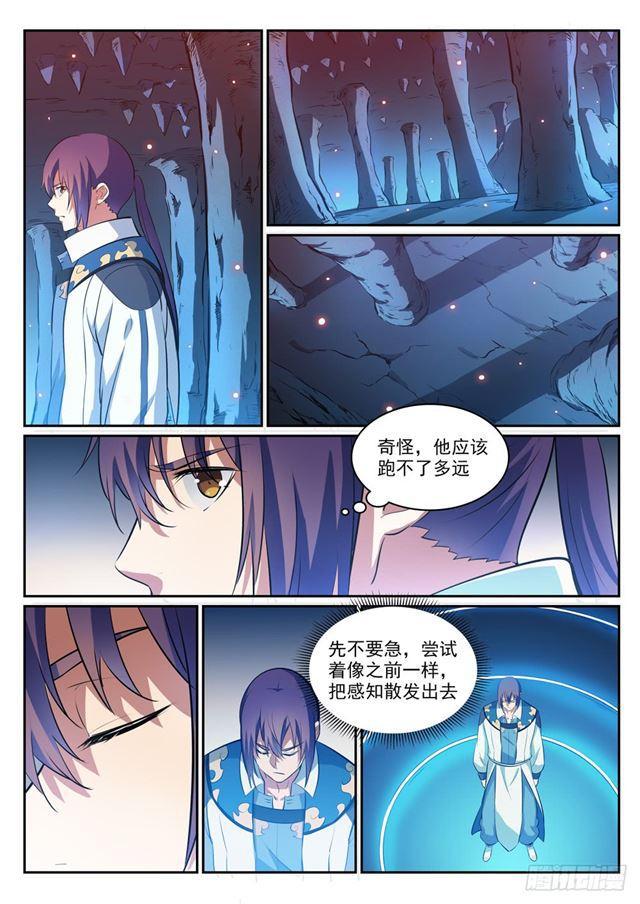 百炼成神韩漫全集-第299话 斩草除根无删减无遮挡章节图片 