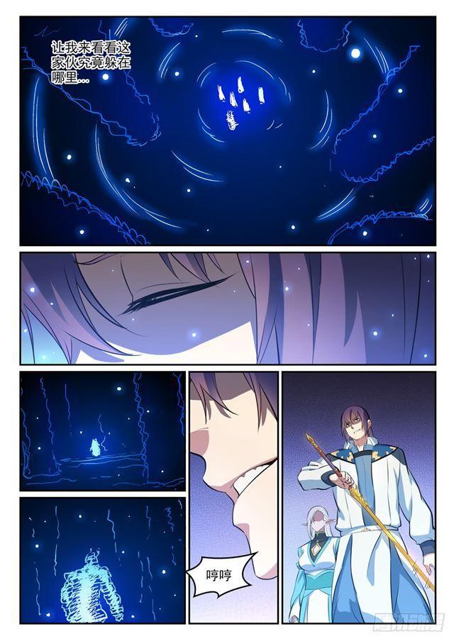 百炼成神韩漫全集-第299话 斩草除根无删减无遮挡章节图片 