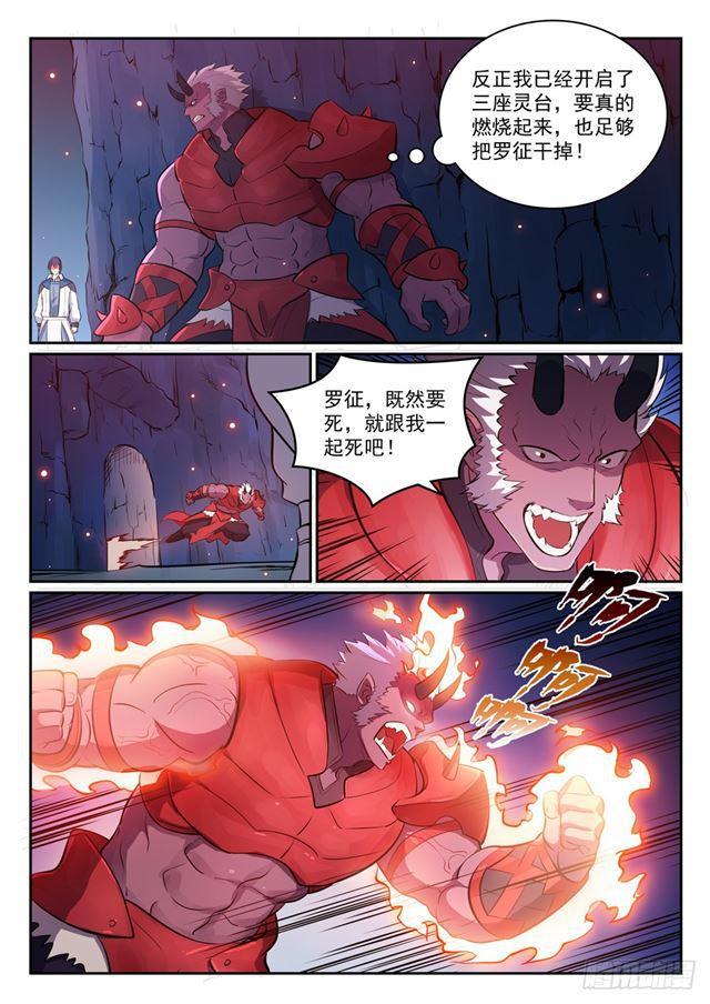 百炼成神韩漫全集-第299话 斩草除根无删减无遮挡章节图片 