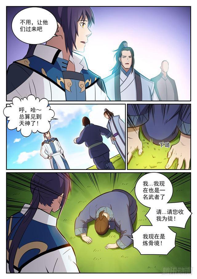 百炼成神韩漫全集-第300话 重返中域无删减无遮挡章节图片 