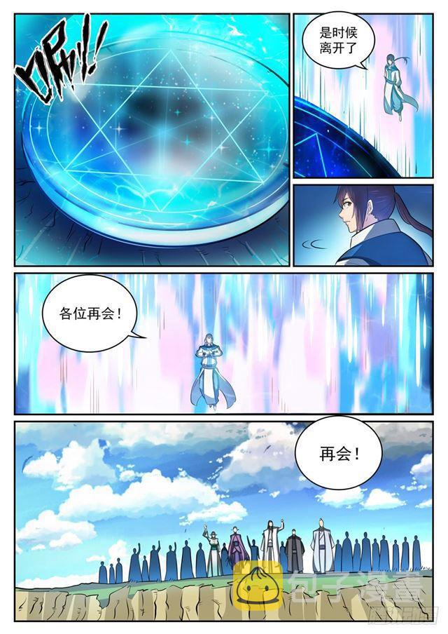百炼成神韩漫全集-第300话 重返中域无删减无遮挡章节图片 