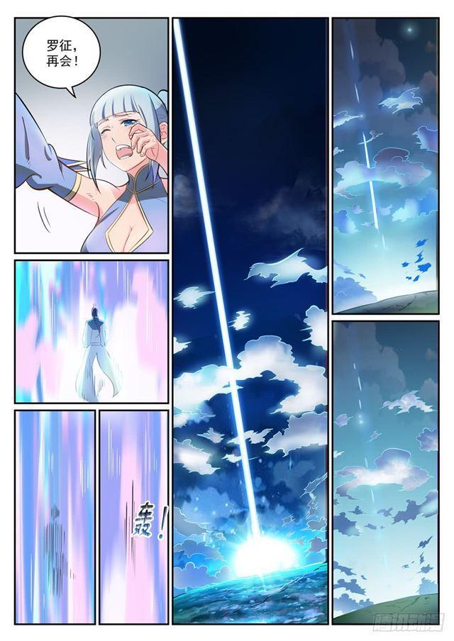 百炼成神韩漫全集-第300话 重返中域无删减无遮挡章节图片 