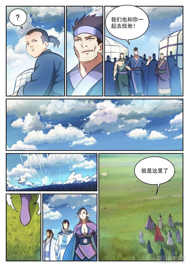 百炼成神韩漫全集-第300话 重返中域无删减无遮挡章节图片 